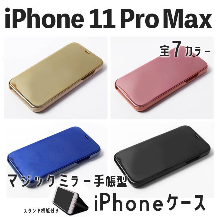 iPhone 11 Pro Max  PINK ケース　手帳型カバー