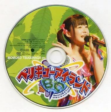 Berryz工房・嗣永桃子DVD2枚セット Amazon.co.jp: 通販限定DVD嗣永桃子 ももプレBerryz工房