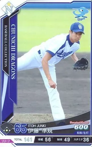 BBH ベースボールヒーローズ 中日 2010 ロケテスト版 伊藤準規 【美品