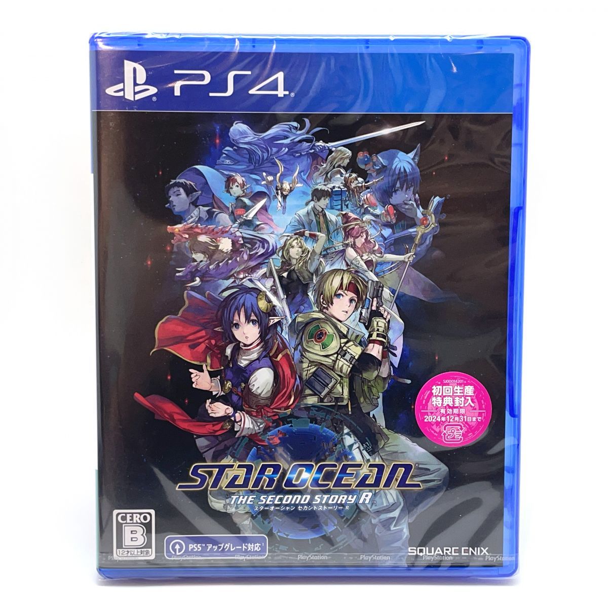 未開封】 STAR OCEAN THE SECOND STORY R スターオーシャン
