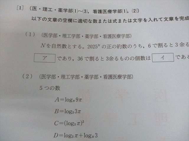 代ゼミ・駿台 2024年⁄11月⁄英語⁄地歴 2024年11月実施新品慶大入試プレ