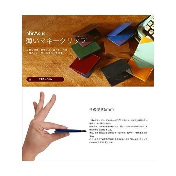 アブラサス (abrAsus) 薄いマネークリップ (チョコ 89 95 22) - メルカリ