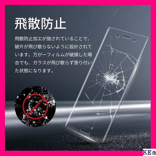 □ ZKBEET 2枚セット Xperia XZ Prem 気泡ゼロ 指紋防止 | prizmadent.ba