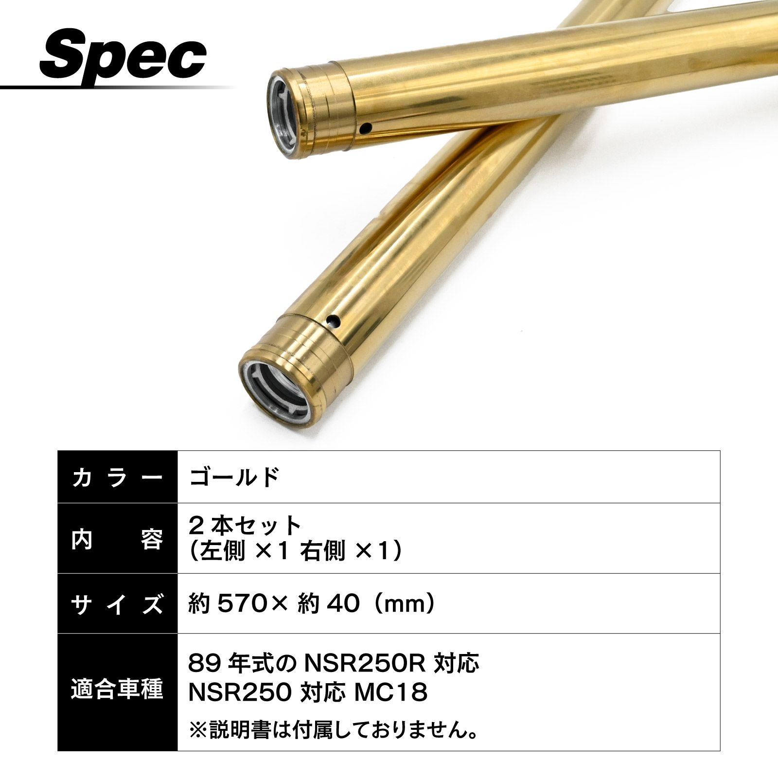NSR250 MC18 PGM2 対応 フロントフォーク フロント フォーク NSR250 MC18 PGM2 対応 フロントフォーク フロント フォーク
