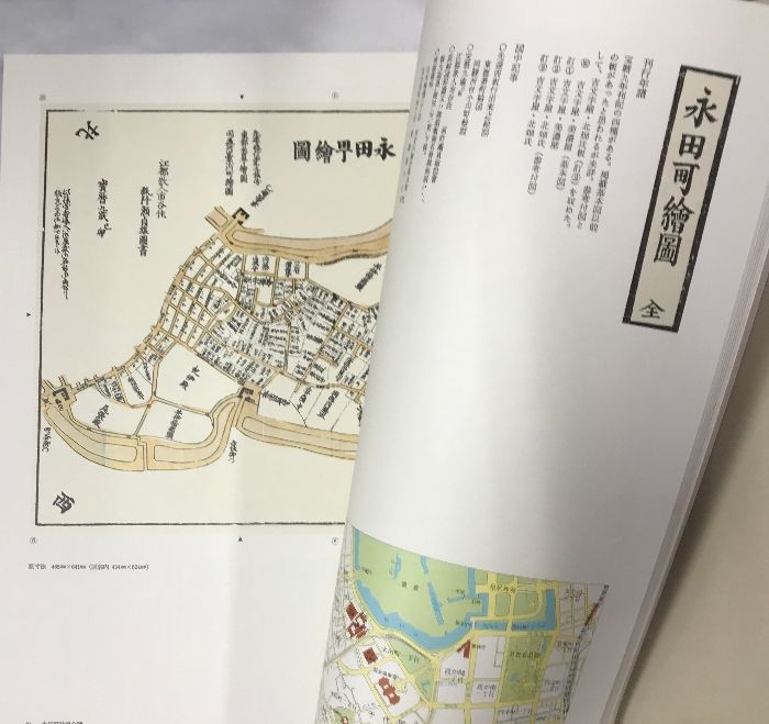 江戸切絵図集成 全六巻