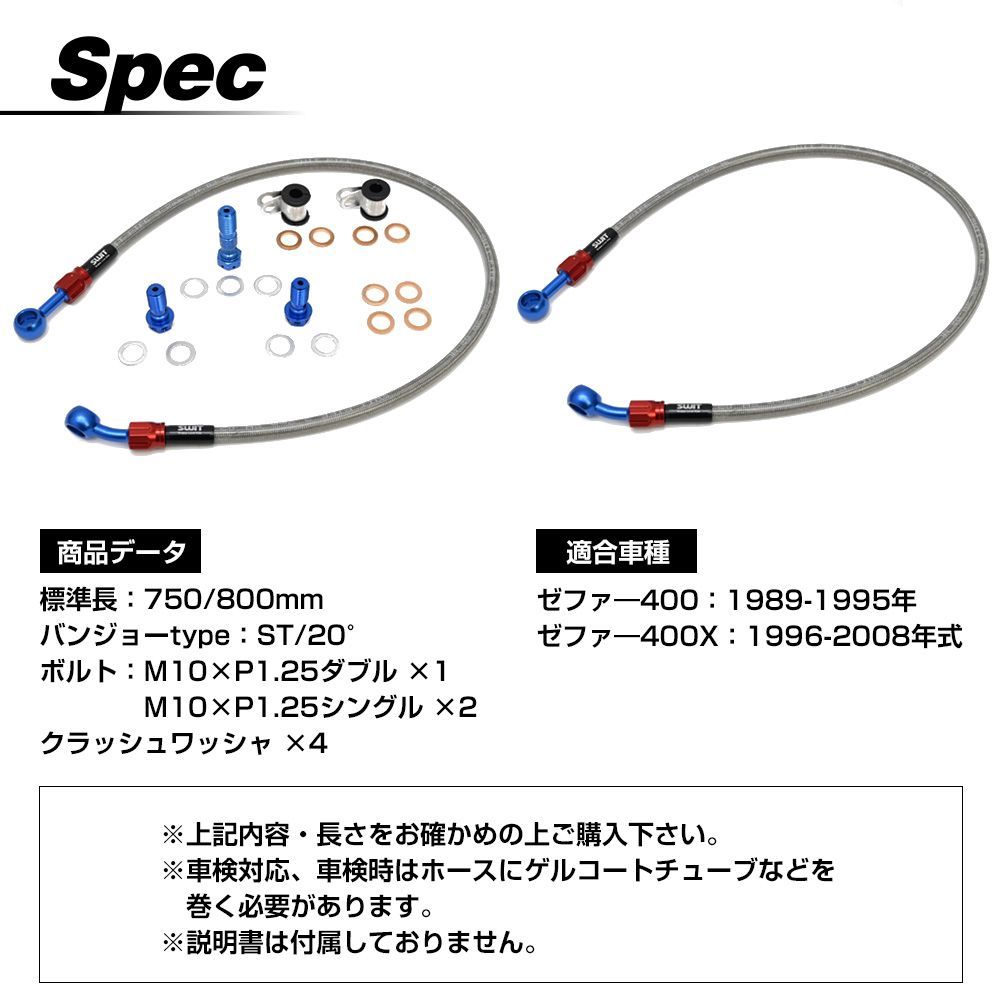 ゼファ―400 ゼファ―400X ブレーキホース 標準 メッシュホース フロント