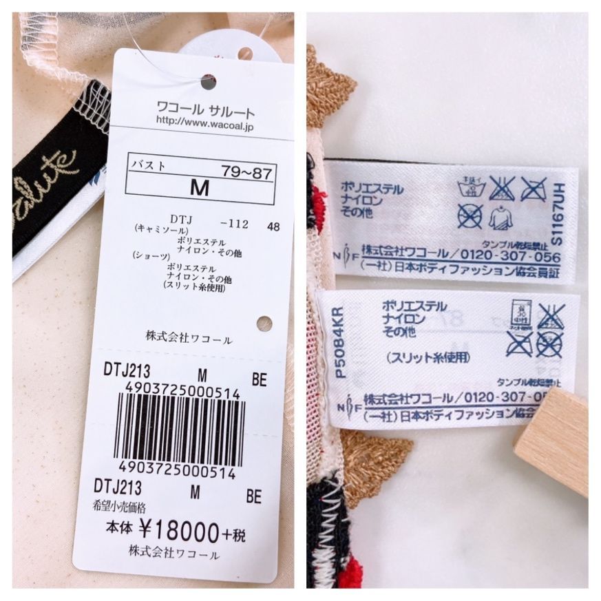新品タグ付き】Wacoal Salute ワコール サルート 13グループ 13G
