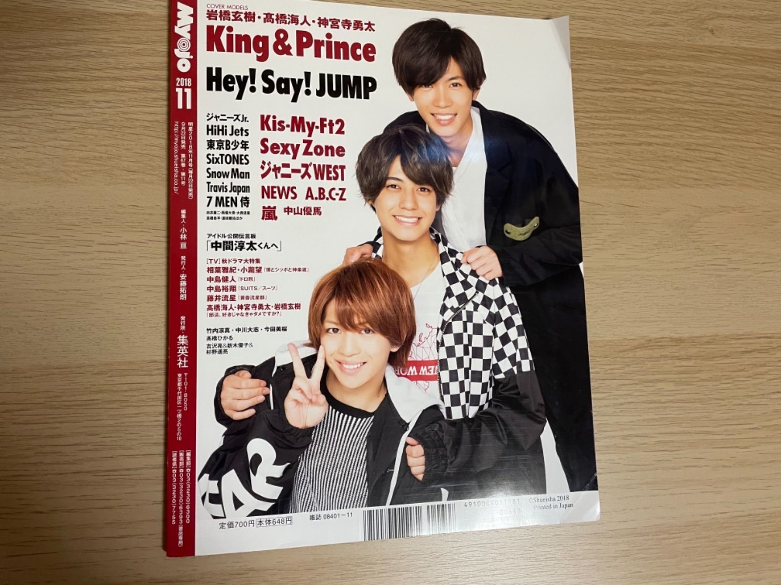 WiNKUP POTATO duet ジャニーズ アイドル誌 7冊 まとめ売り 売れ筋がひ ...