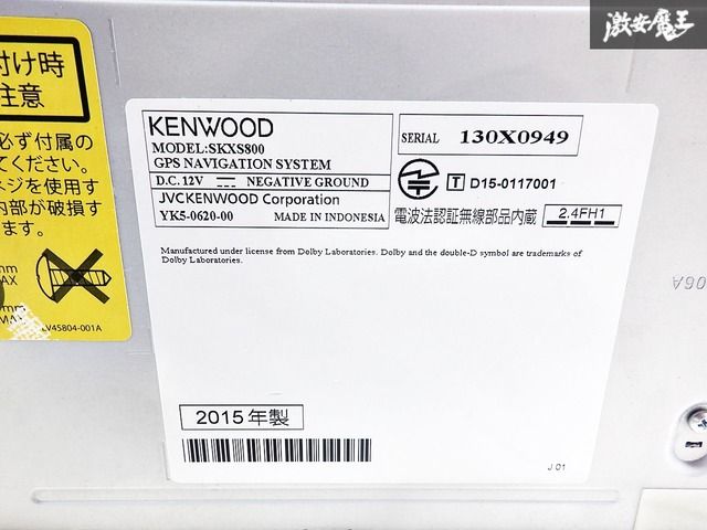 ケンウッド SKXS800 GPSナビマップ 2015 8インチ ケンウッド SKXS800 GPSナビマップ 2015 8インチ - メルカリ