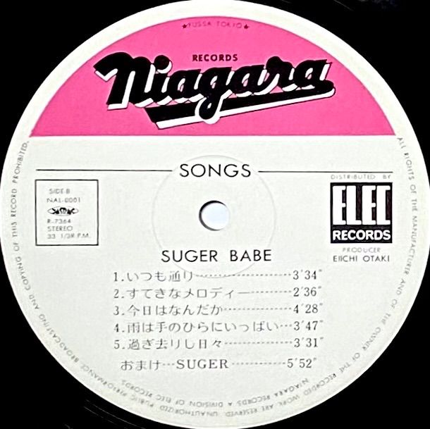 値下げ: 【オリジナル盤:美品】シュガーベイブ SONGS （NAL-0001） 値下げ: 【オリジナル盤:美品】シュガーベイブ SONGS （NAL-0001