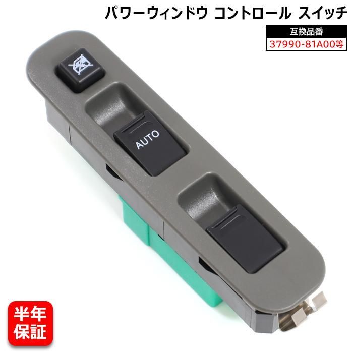 スズキ ジムニー JB23W パワーウィンドウ コントロールスイッチ 3ドア用 半年保証 37990-81A00 37990-81A01 互換品  純正交換 - メルカリ