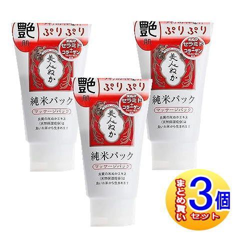 【３個セット】美人ぬか 純米パック 100g【小型宅配便】