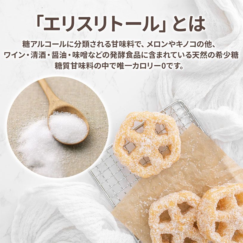 【NICHIGA／ニチガ公式】天然甘味料 エリスリトール 1kg カロリーゼロ 甘味料 天然由来 希少糖 糖質制限 [01]