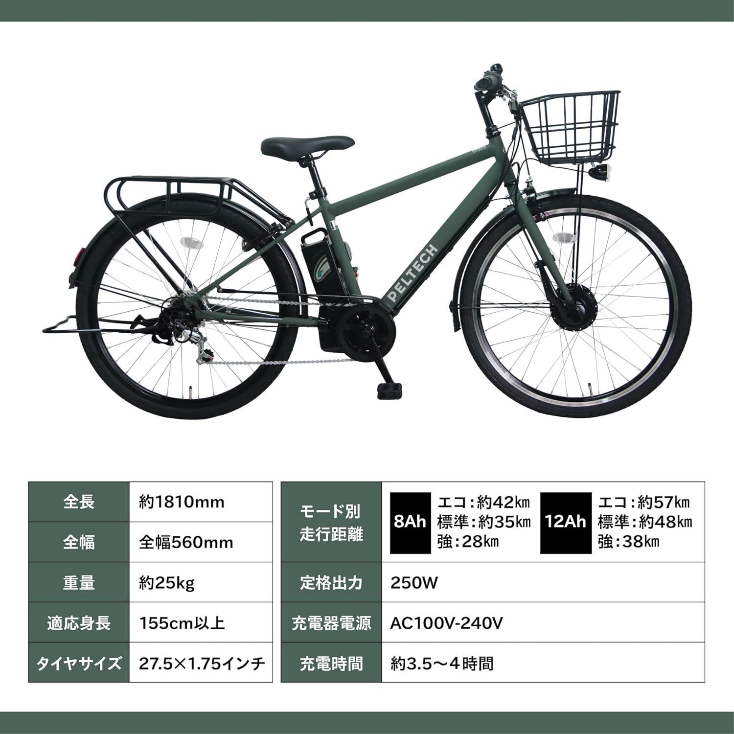 100%組立済納品】PELTECH(ペルテック) 電動アシスト自転車 27.5インチ 