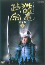独眼竜政宗 完全版（13巻セット） [レンタル落ち] [DVD]