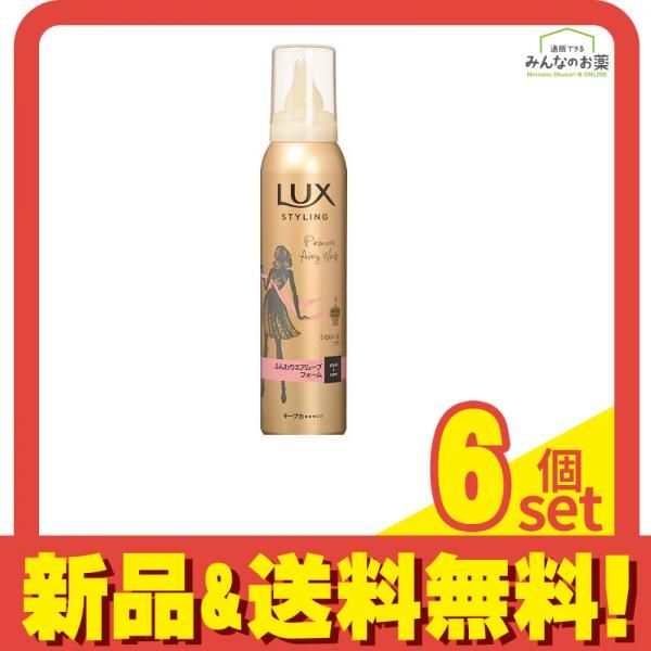 LUX ラックス 美容液スタイリング ふんわりエアムーブフォーム 130g 6個セット まとめ売り