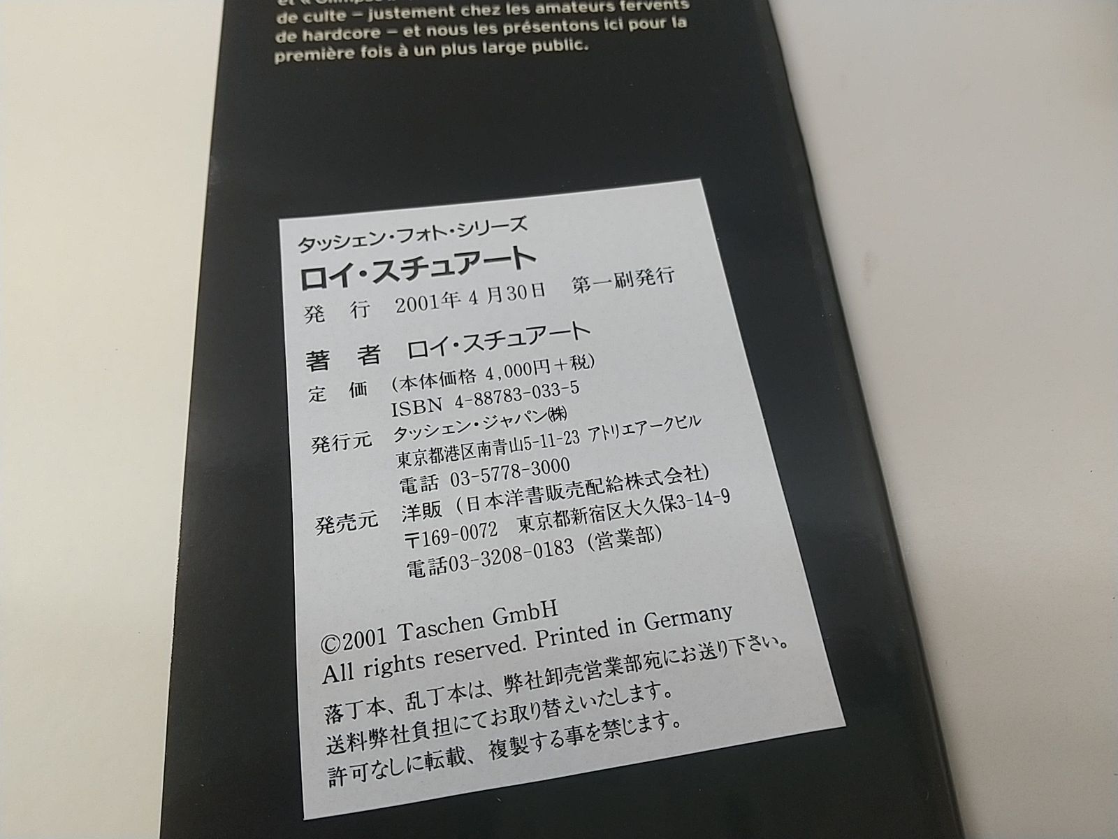 初版・まとめ売り・バラ売り不可】ロイ・スチュアート I～IIIセット 