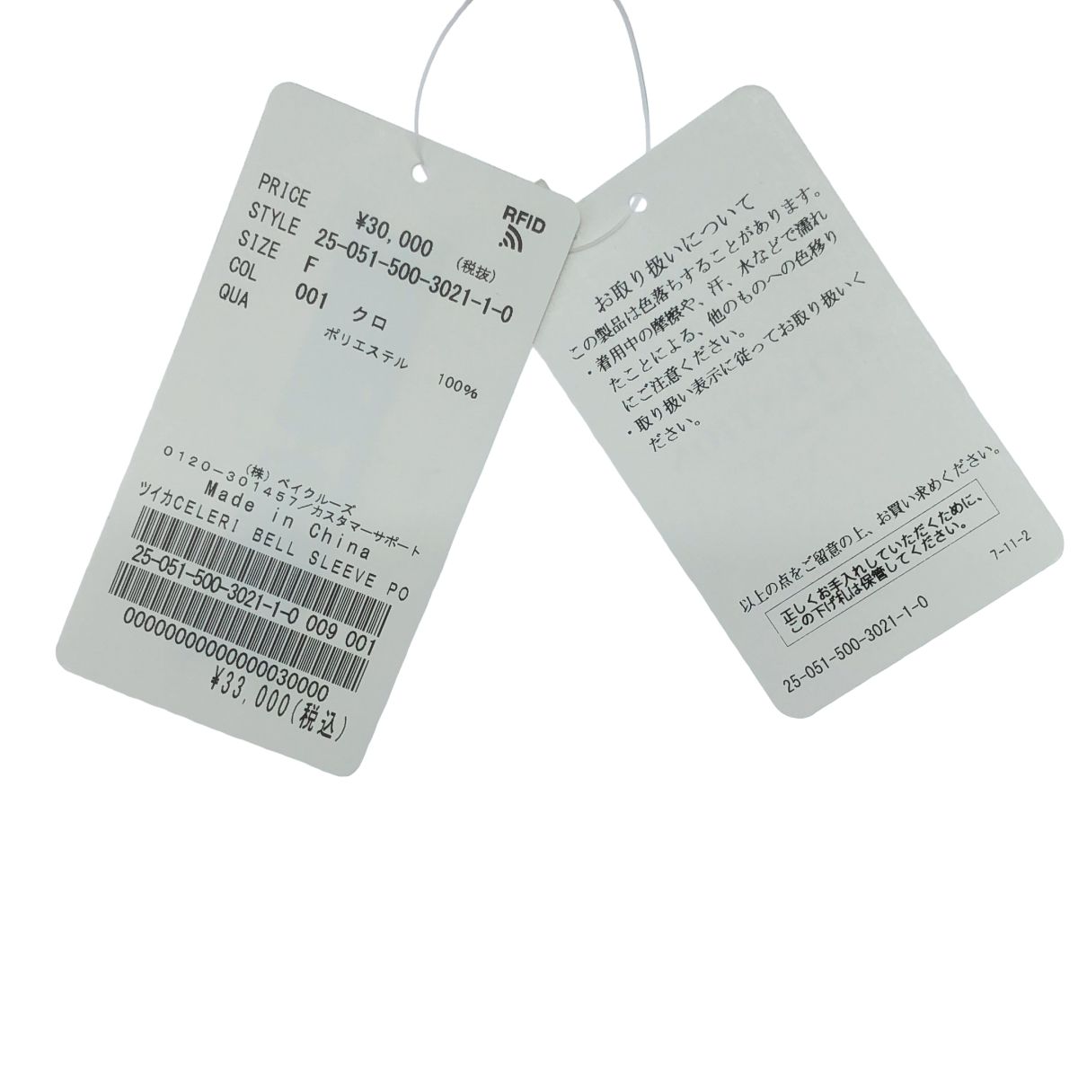 レディース