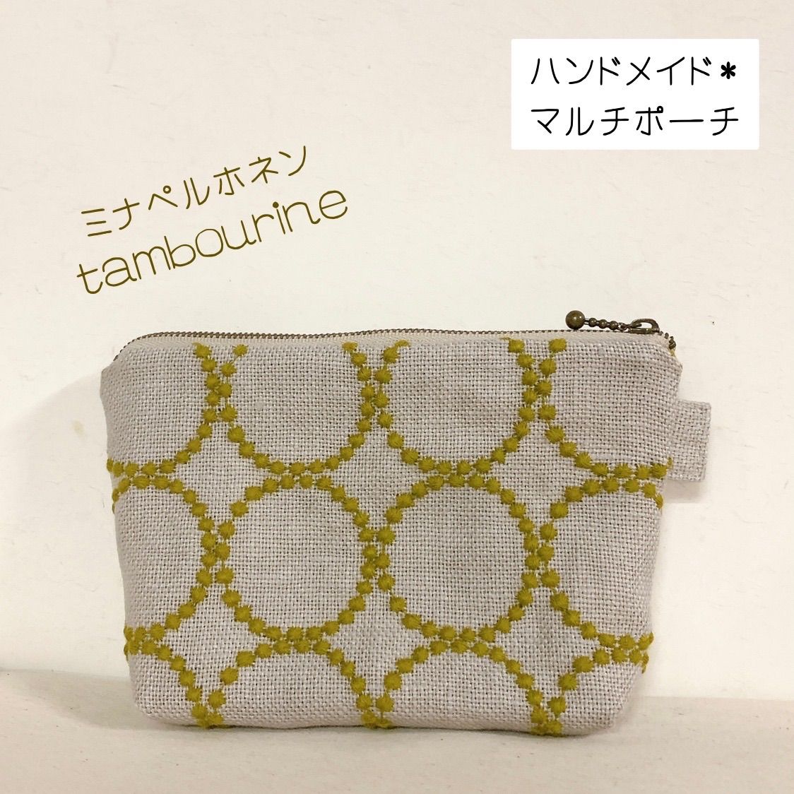 ミナペルホネン  ハンドメイド　ポーチ　tambourine 小物ポーチ