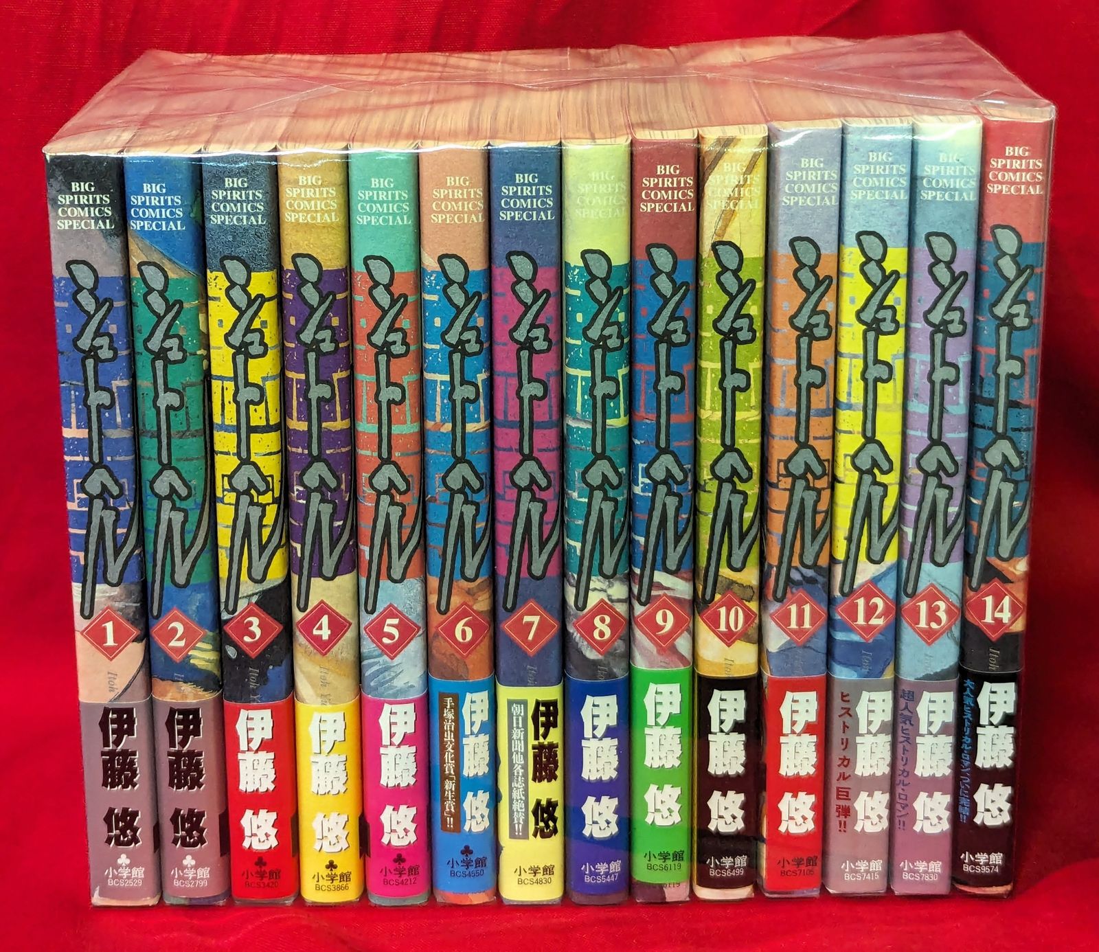 小学館 ビッグコミックススペシャル 伊藤悠 シュトヘル 全14巻 セット