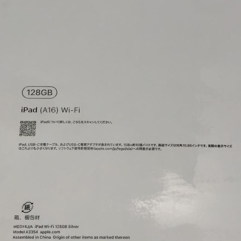 11インチ iPad