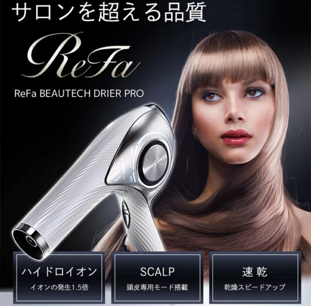 ReFa ビューテックドライヤー プロ ホワイト RE-AJ02A - cecati92.edu.mx