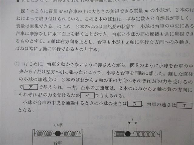 TV27-143 教学社 難関校過去問シリーズ 京都大学 京大の物理 25ヵ年 第6版 赤本 2018 岡田拓史 20m0B - メルカリ