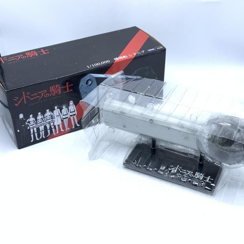 中古】開封）ｼﾄﾞﾆｱの騎士 播種船 ｼﾄﾞﾆｱ[10]