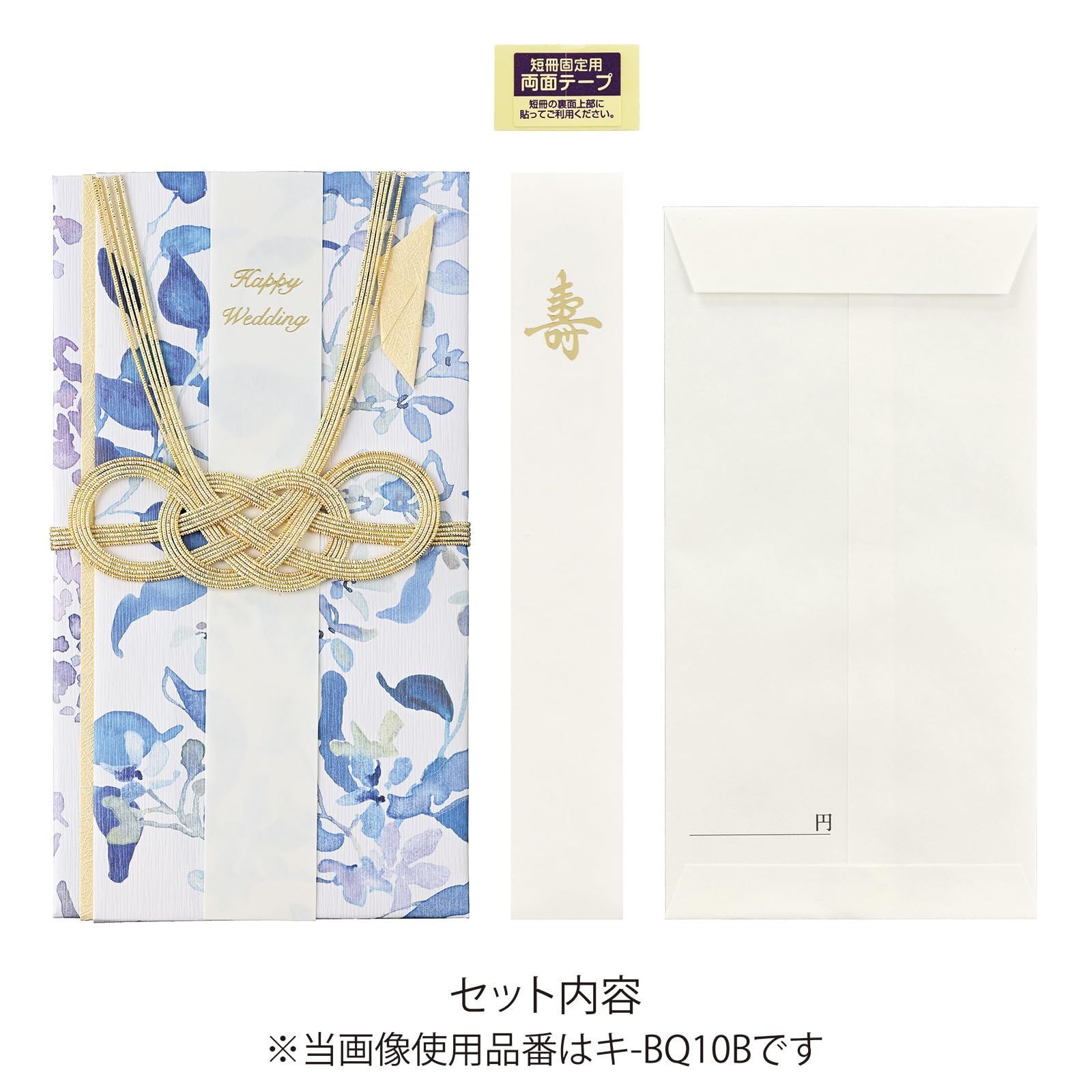  花柄 花言葉 洋風 ルブーケ デザイン ブルースター 結婚式 祝儀袋 キ-BQ 10 B マルアイ Maruai 葬儀装飾 神前飾り ご祝儀袋 のし袋 のし紙