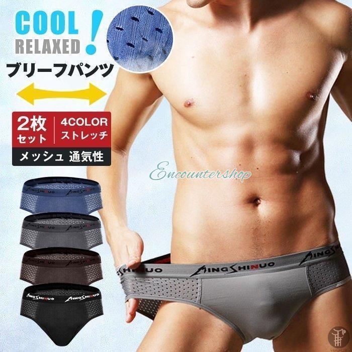 ブリーフ メンズ メッシュ 下着 インナー 2枚セット 前閉じ ローライズ ビキニ 男性用下着 ブリーフパンツ パンツ アンダーウエア 父の日  0604enc-sy - メルカリ