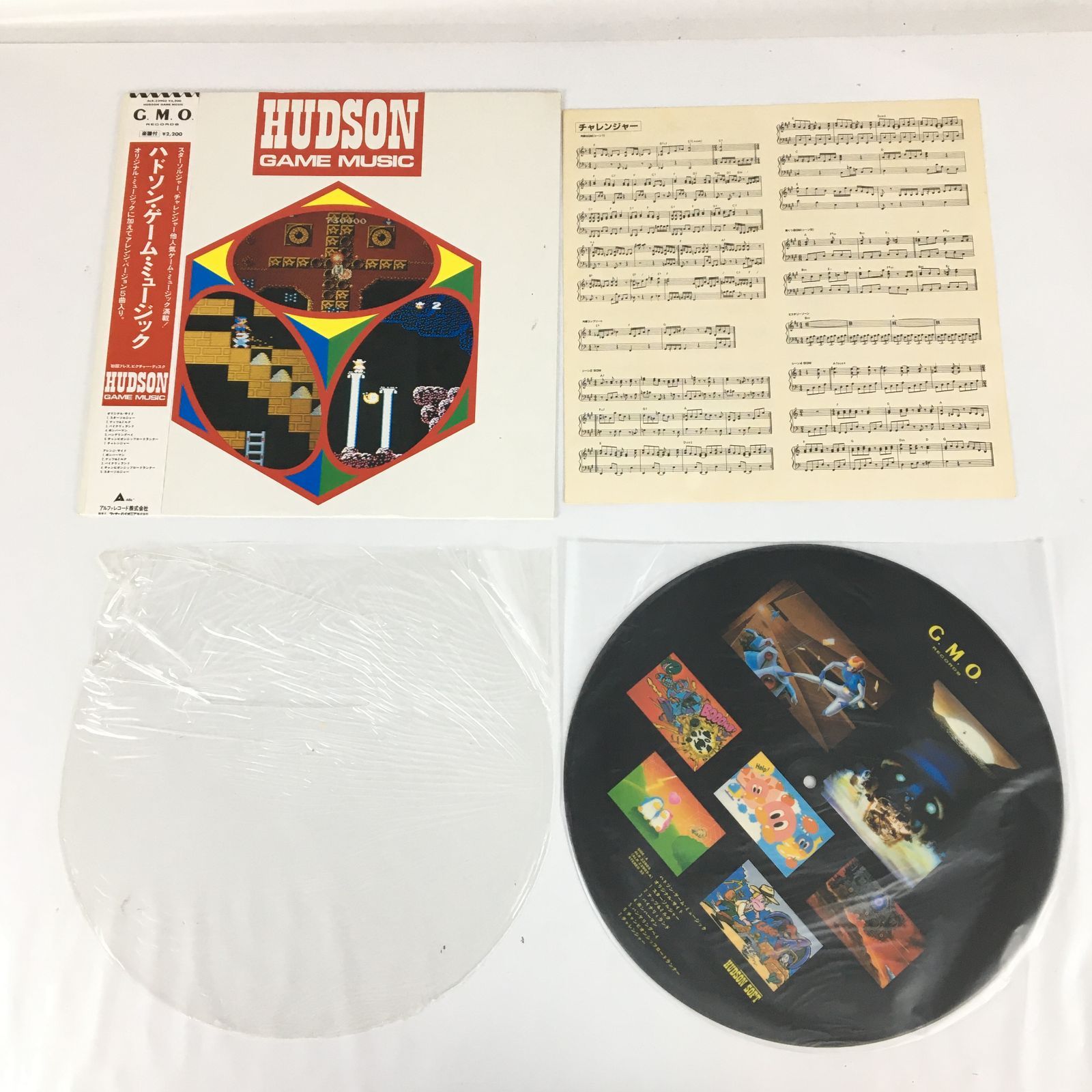 ジャンク扱い】ハドソン・ゲーム・ミュージック アルファレコード ALFA G.M.O. 12インチ LPレコード 中古 00837wa◇30 -  メルカリ