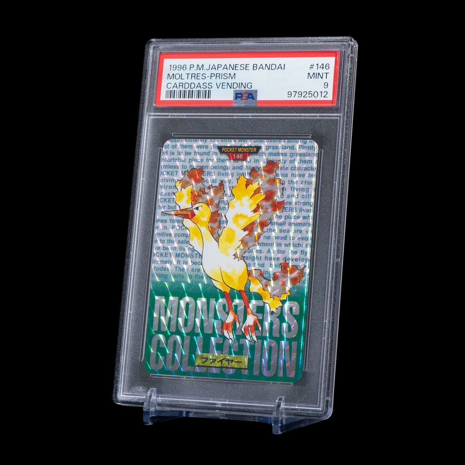 PSA9】 ポケカ ファイヤー (カードダス) 【公式通販】