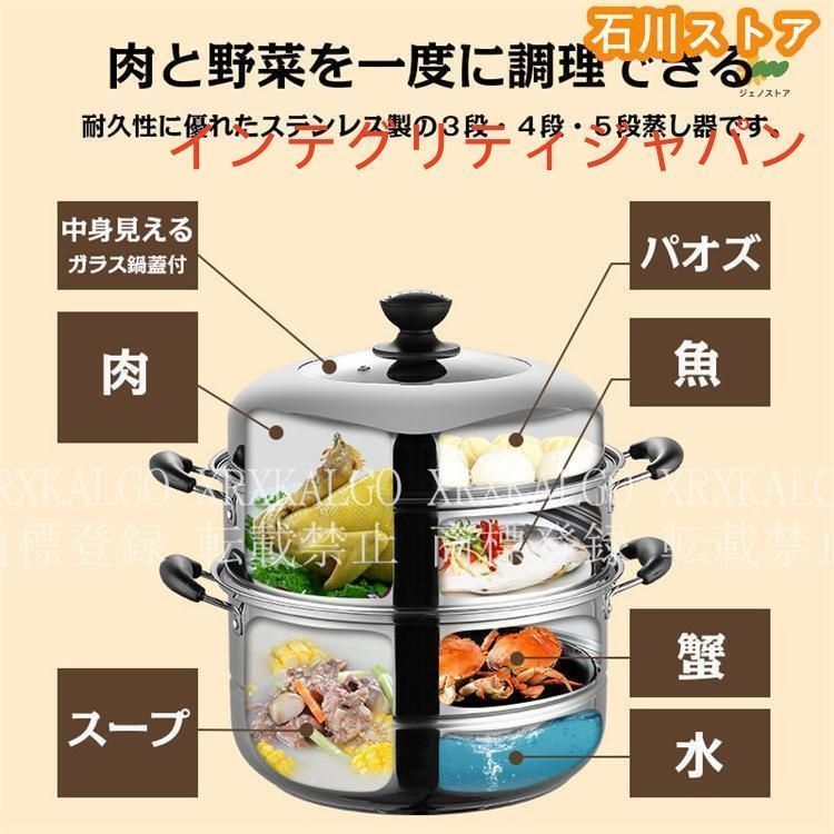 IH対応 三段 3段 蒸し器 28-32cm 生活用品 キッチン用品 調理器物 ステンレス鍋 ステンレス製 円形 蒸板 三層鋼 蒸し器 ステンレス