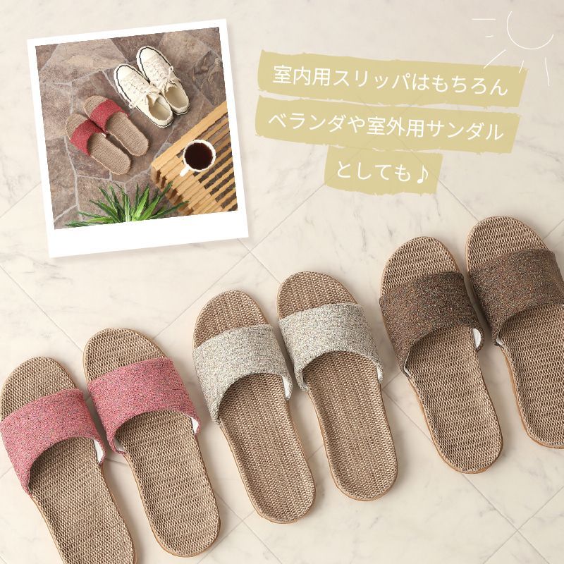 スリッパ LMサイズ LLサイズ ベランダ サンダル 夏用 おしゃれ 来客用 室内 ルームシューズ メンズ レディース 洗える リネン 麻素材 かわいい