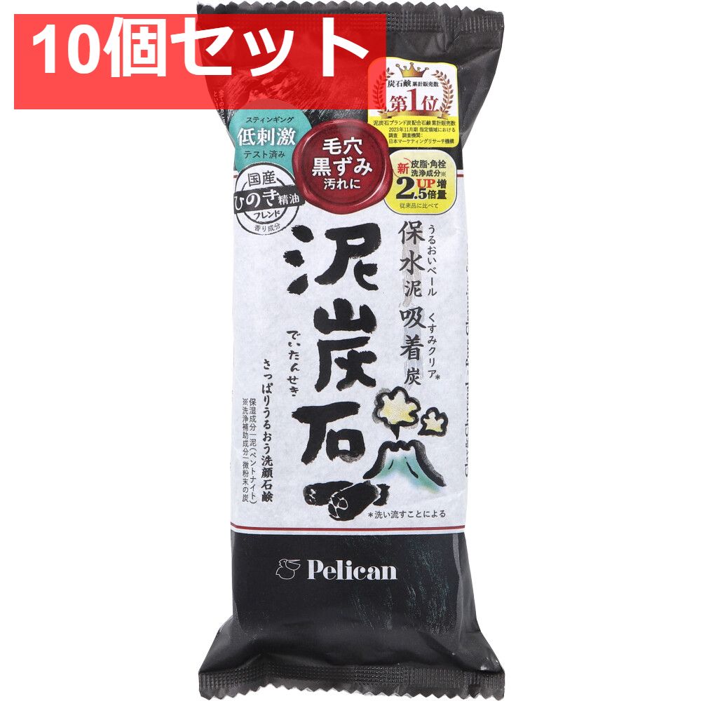泥炭石 洗顔石鹸 135g 10個セット まとめ売り