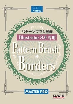 パターンブラシボーダーズ