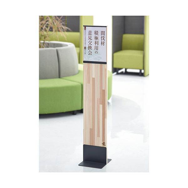 トヨダプロダクツ 間伐材を使用した案内板A4