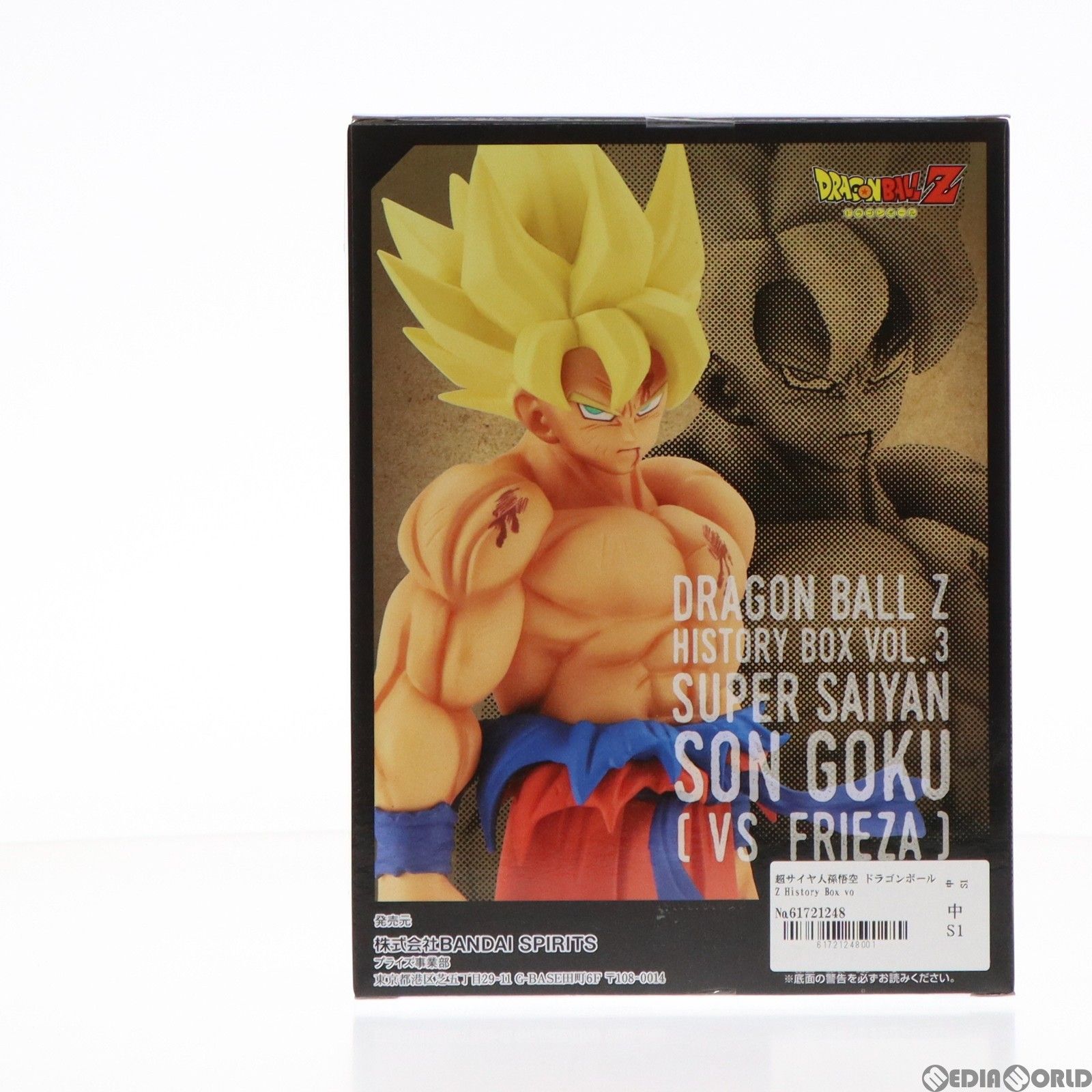 超サイヤ人孫悟空 ドラゴンボールZ History Box vol.3 フィギュア プライズ(2615746) バンプレスト