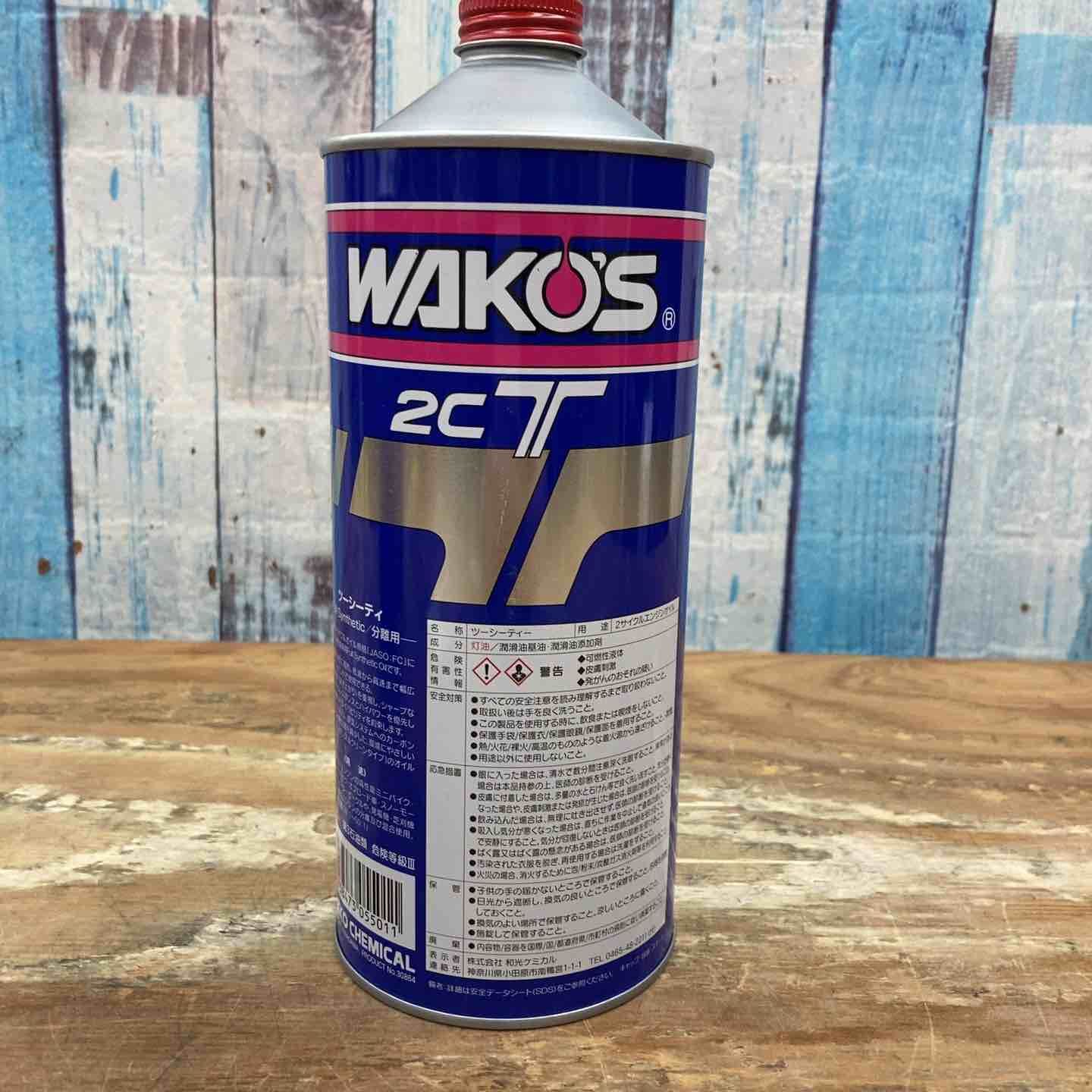 2サイクルエンジン用オイル 3本セット