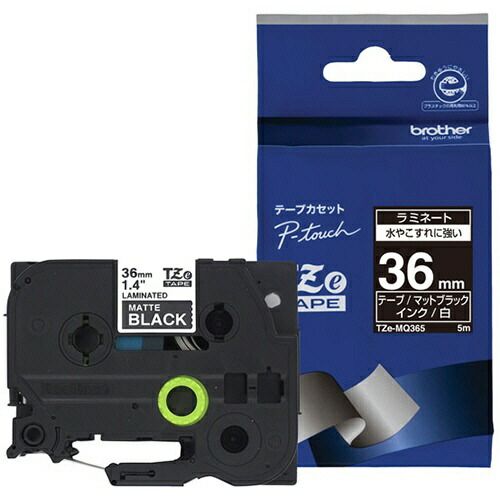 まとめ買い ブラザー ピータッチテープ ラミネート マットブラック地|白文字 36mm TZE-MQ365 3個セット