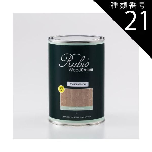 種類21 23 ネイビーブルー ルビオモノコート ウッドクリーム 1L グローバルスタンダード色 ２４色
