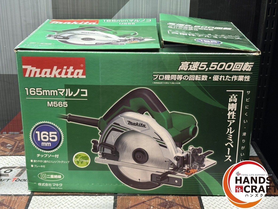 〇【未使用】マキタ Makita M565 165mmマルノコ【ハンズクラフト佐賀 〇【未使用】マキタ Makita M565 165mmマルノコ【ハンズクラフト佐賀