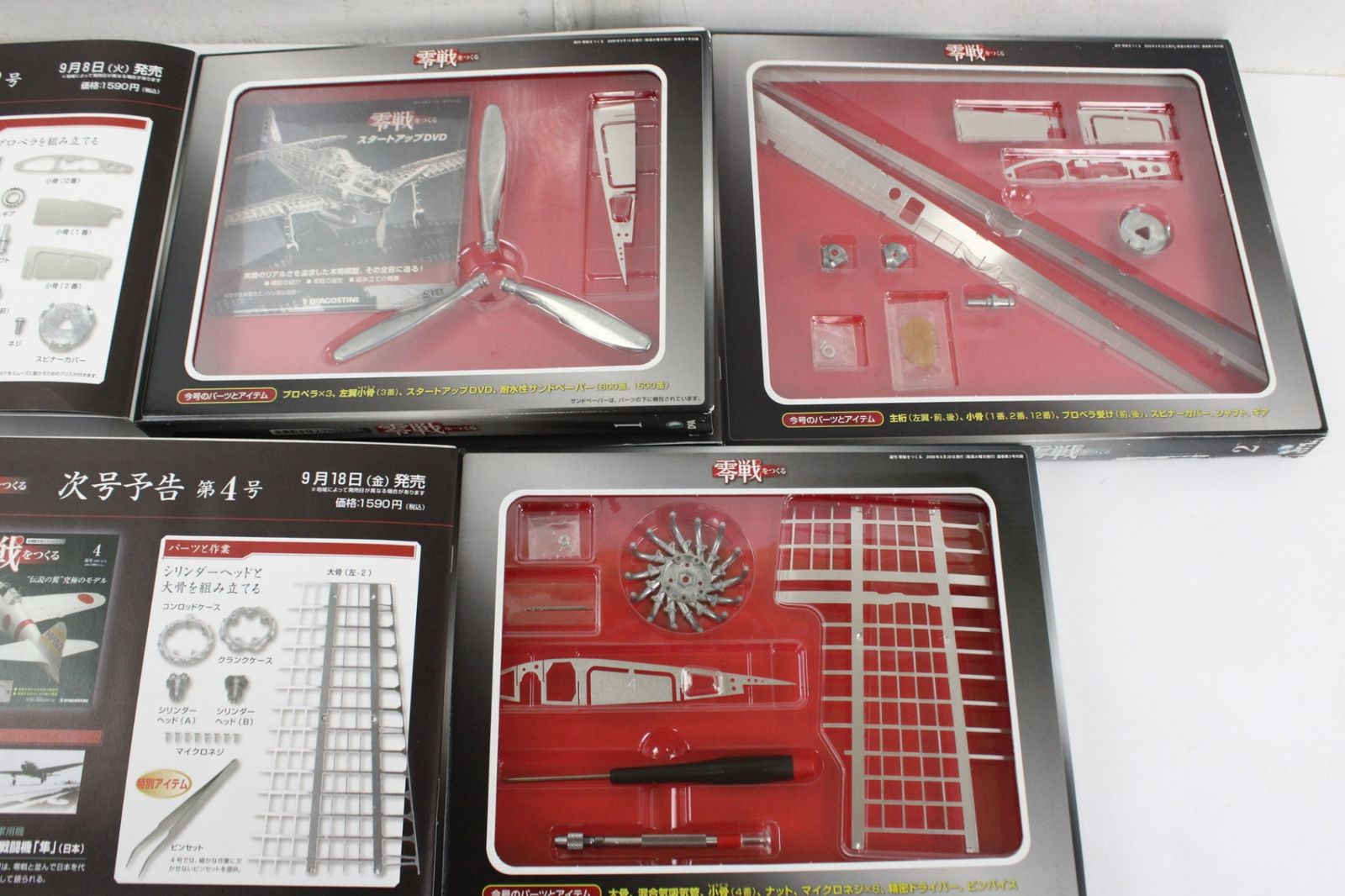 零戦をつくる デアゴスティーニ 全巻 【1巻〜100巻】 DeAGOSTINI デアゴスティーニ零戦を作る1巻から100巻までよ。要目標スタンド付き