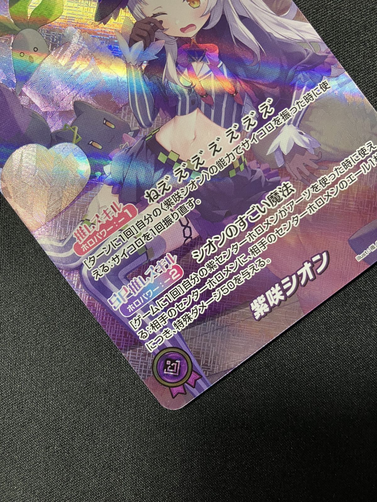 ホロライブOCG ホロカ 紫咲シオン OUR hBP02-005 トレカ TCG 266
