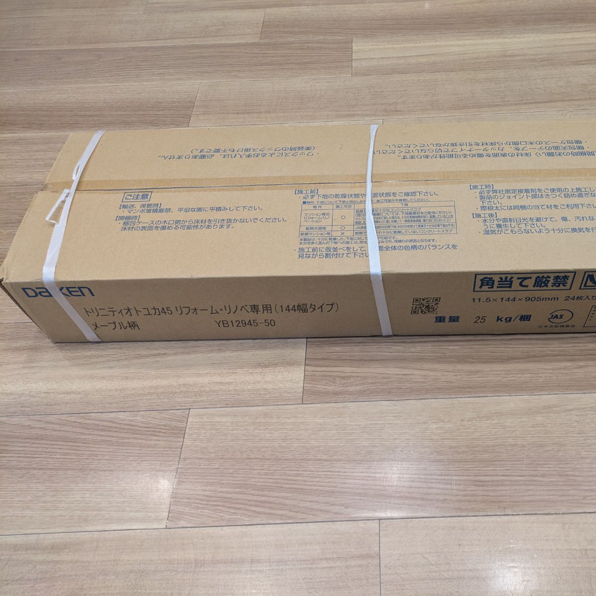 144幅タイプ メープル柄