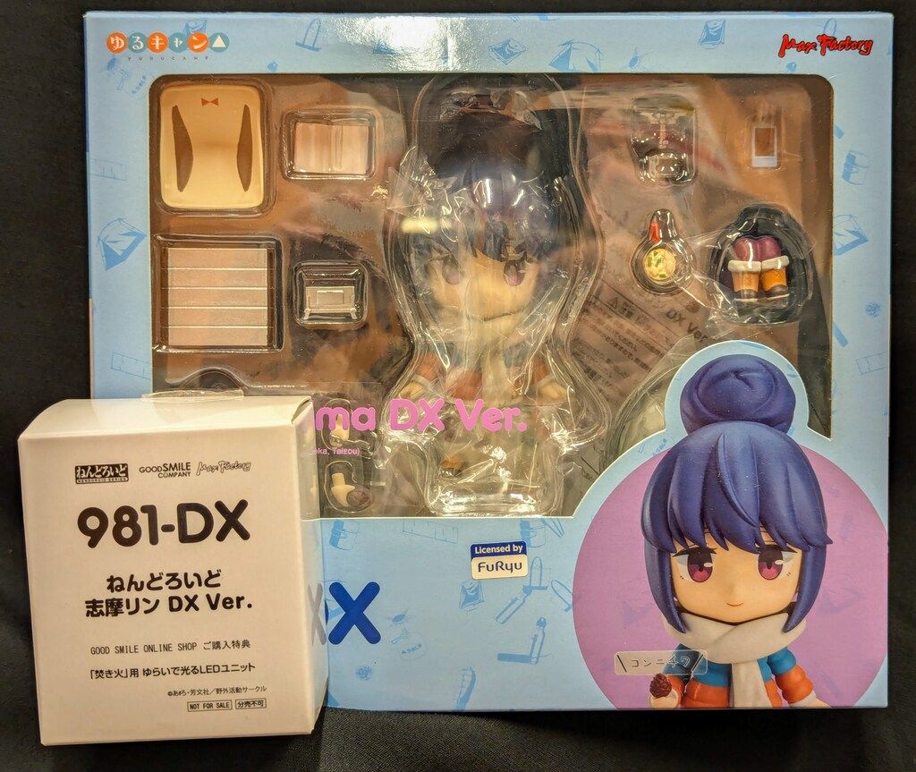 マックスファクトリー ねんどろいど 志摩リン DX Ver 特典付き