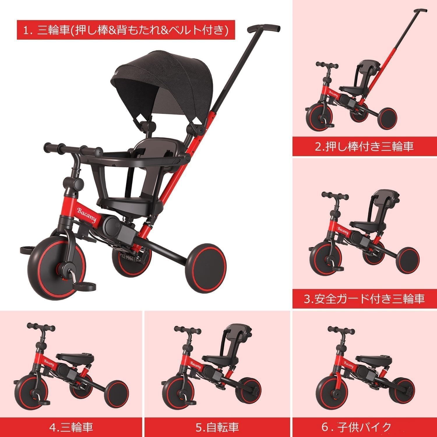 Bacany 子供用三輪車 6in1 三輪車 ステップ付き 折りたたみ 手押し付 Bacany 子供用三輪車 6in1 三輪車 ステップ付き 折りたたみ 手押し付