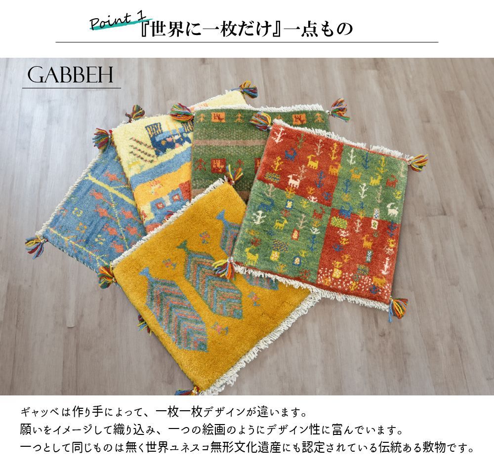 【すべて一点もの】ギャッベ GABBEH ペルシャギャベ イラン製 ギャベ インテリア  チェアパッド 40×40cm  室内 ウール100% オールシーズン カラフル マット  座布団 手織 ハンドメイド 椅子 ギフト おしゃれ かわいい