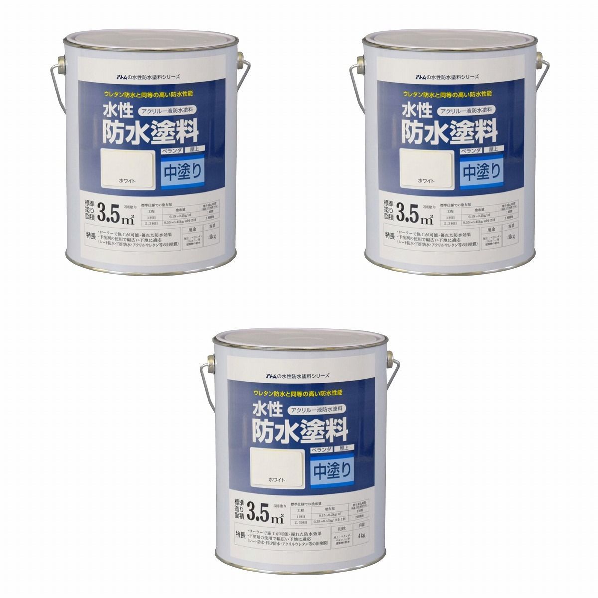 アトムハウスペイント - 水性防水塗料専用中塗り - 4kg - ホワイト 3缶