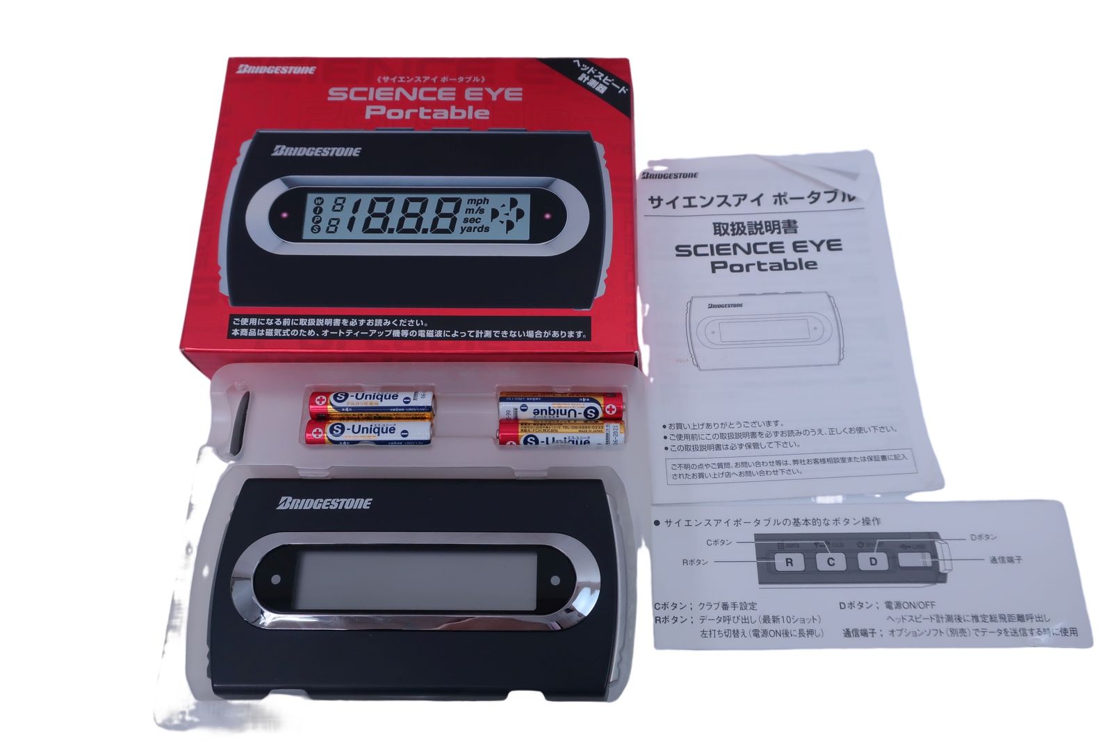 ブリヂストン SCIENCE EYE Portable Amazon.co.jp: Bridgestone